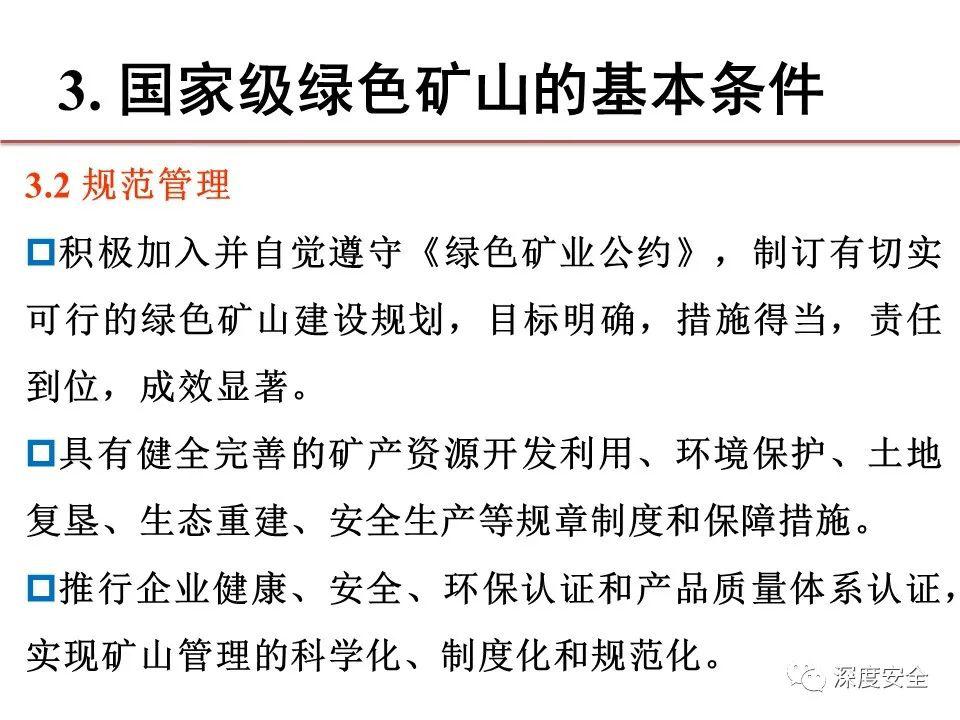 绿色矿山政策解读:从尘土飞扬到生态转型,掌握合规与效益双赢之道