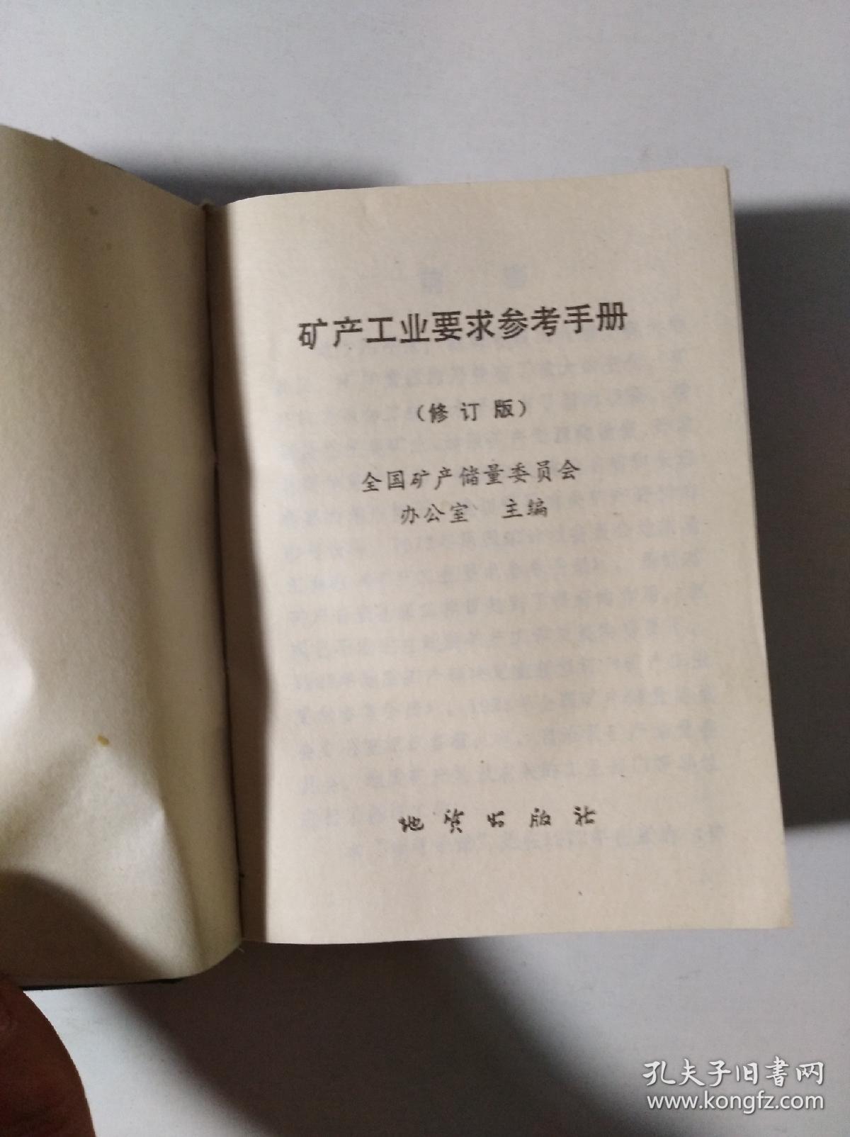 矿物加工技术手册：矿业工程师必备的实用指南与故障解决方案