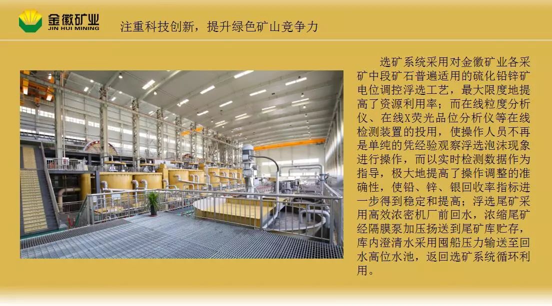 矿物加工绿色工艺:节能环保高效,让矿业可持续发展更轻松